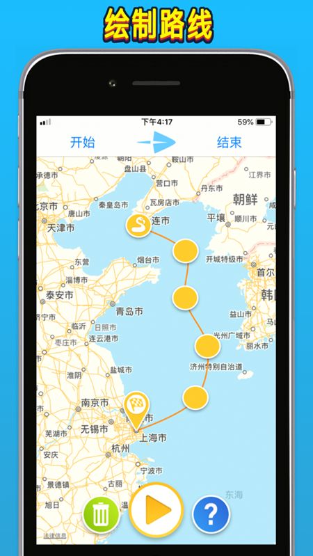 旅行地图路线appv1.2.1