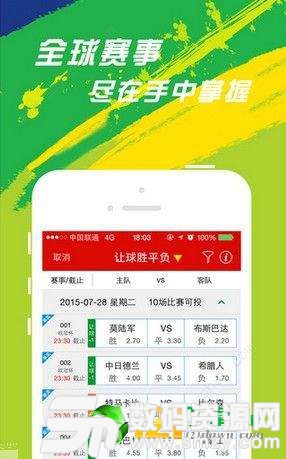 神计划彩票app图3