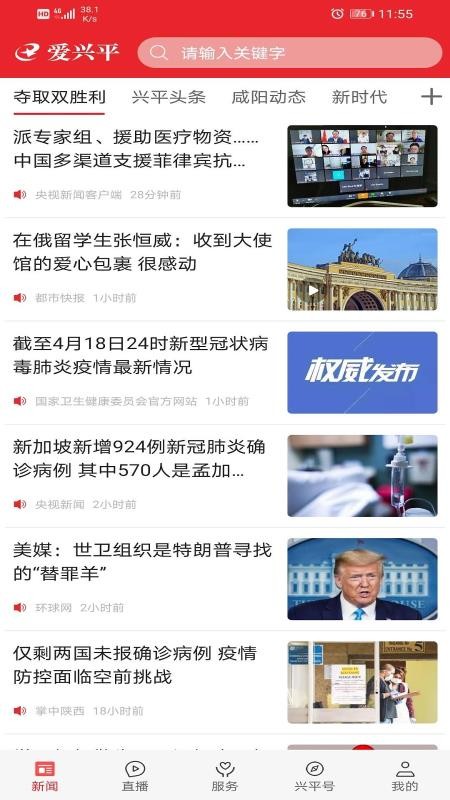 爱兴平app1.2.5