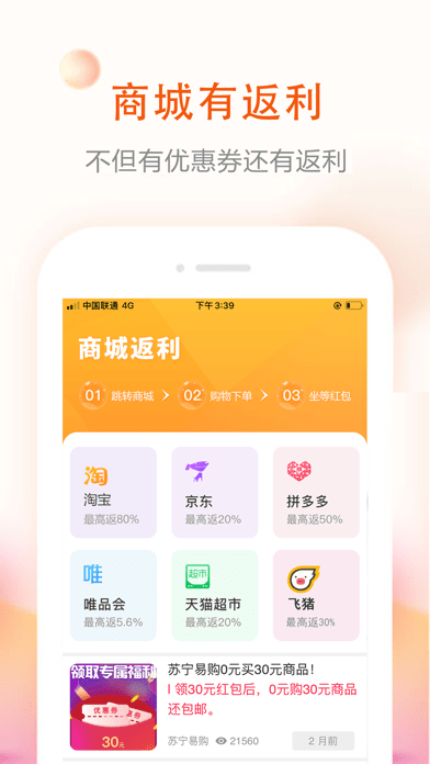 券老大优惠券v2.6.8