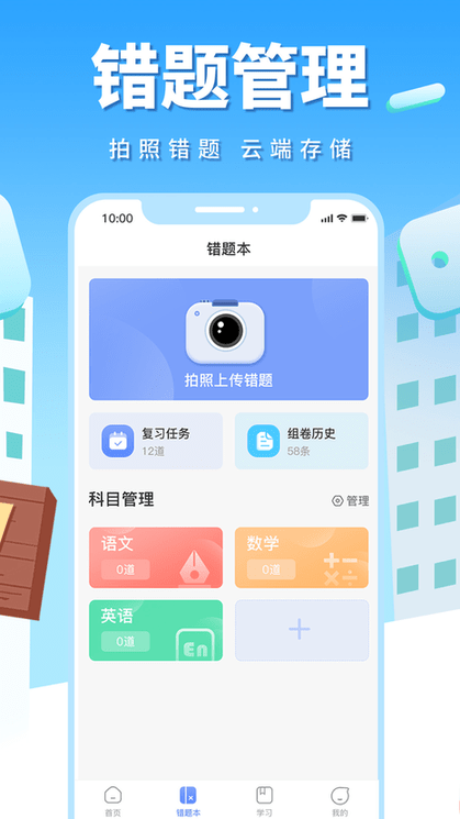 影子数学appv1.1.103