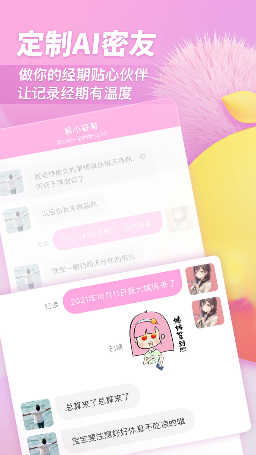 小柚酱v1.2.0