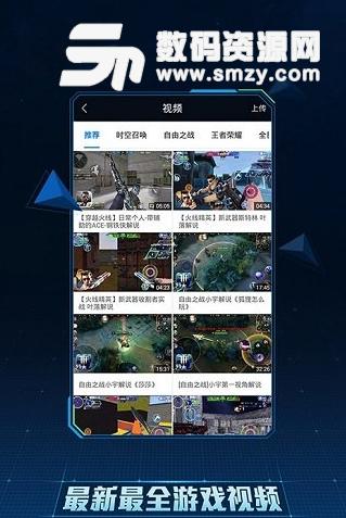 网易黑猪电竞app内测版图片