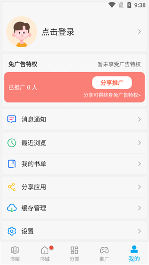 风车动漫正版官方v3.5.7