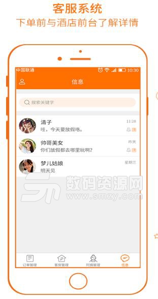 打住商户端APP最新版