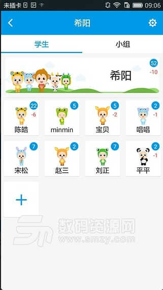 班級優化大師app