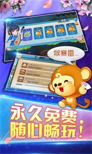豪利棋牌大闹天宫送彩金38可提iOS1.3.5