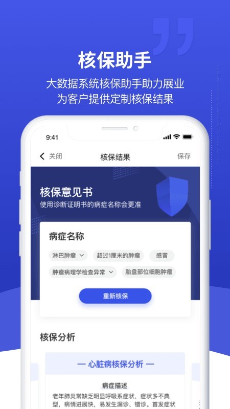 象保保v2.7.2