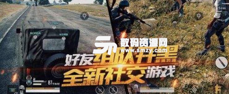 PUBG2低配版下载