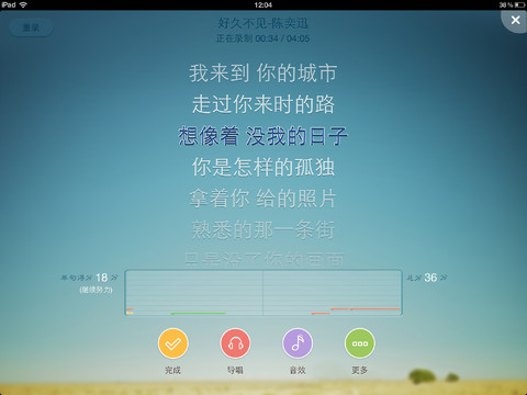 唱吧ipad版v1.10