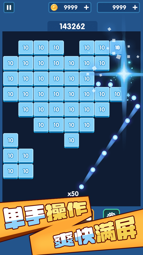 砖块爆爆爆iosv1.3.3