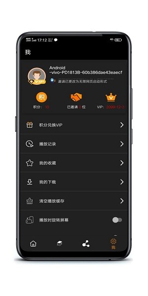 追剧鸟影视v2.4.9