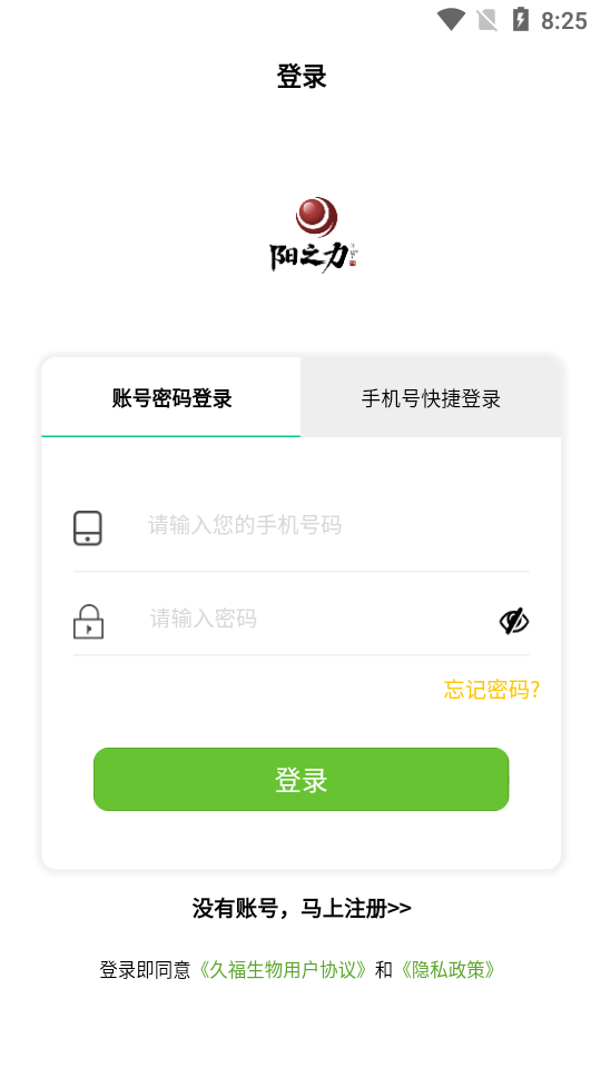 久福生物app1.0.0