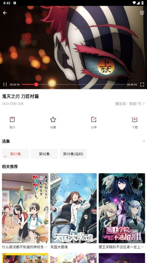 萌番动漫官方appv1.7.0