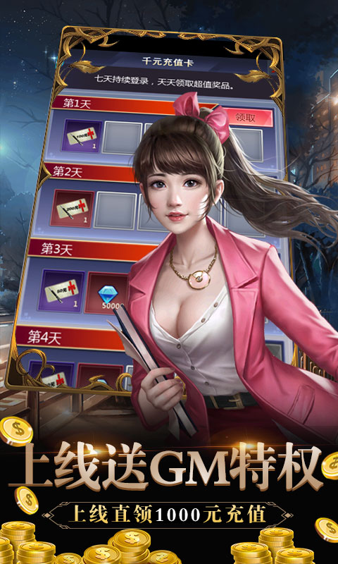 心動女生無限金幣內購版v1.4.0 無限心動幣版