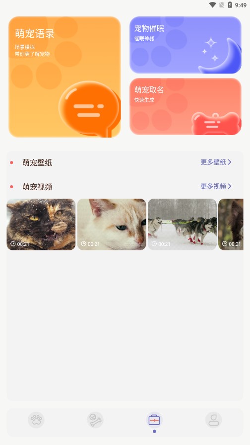 丫丫宠物翻译器appv1.1