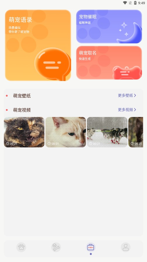 丫丫寵物翻譯器appv1.1