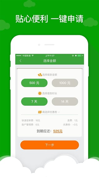 现金巴士v3.7.0