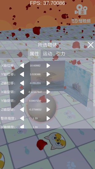 3d短视频制作软件3.9