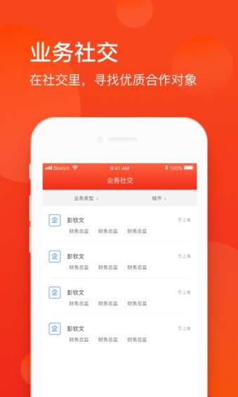 新财董app4.6.3