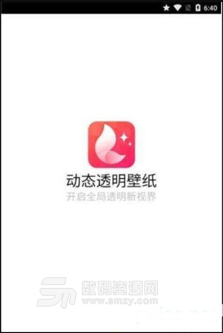 透明壁纸多多app下载