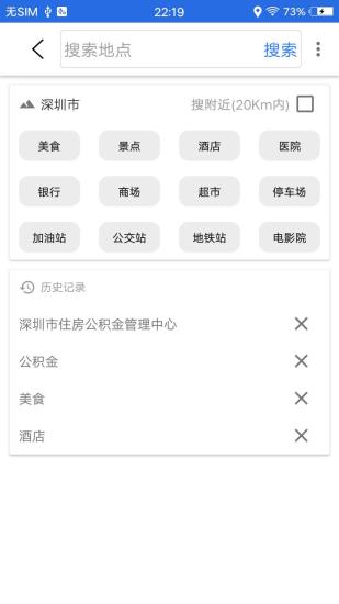 北斗导航系统v1.3