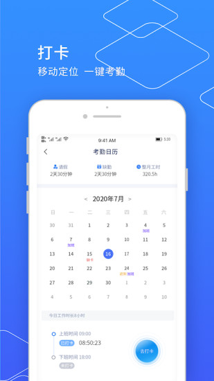 小天精灵app10.2.39