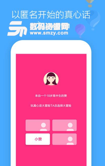 LikeU赞赞交友Android手机版