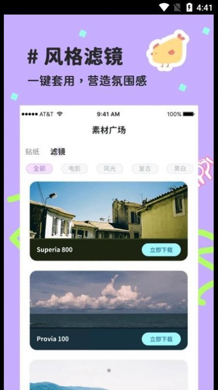 喵趣拼图免费版v1.0.0