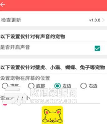 嗶哩桌寵app