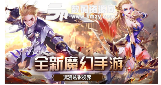 創世紀神曲手遊手機版App