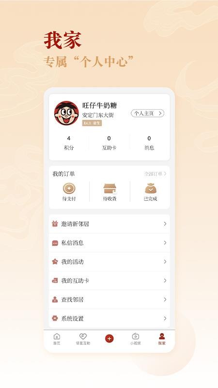 钟鼓人家APP3.3.1101