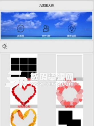 九宫图大师app下载