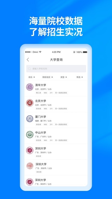 2024阳光高考志愿填报平台v1.1.5 安卓最新版