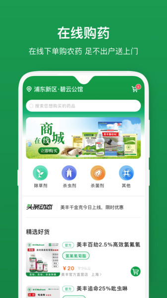 植医堂app1.4.3