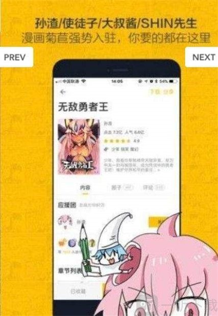 cc动漫网appv1.7.0