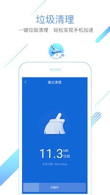 猎豹浏览器手机版v5.24.4