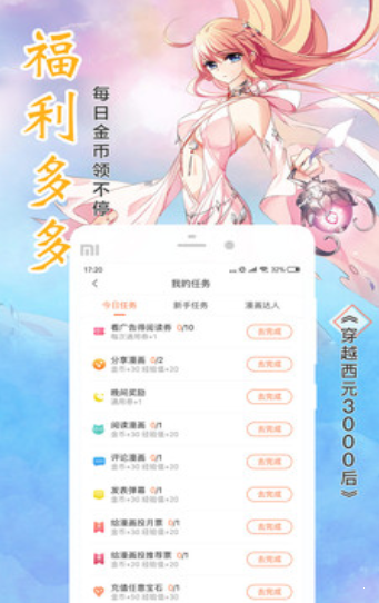 宅乐漫画正版v1.3