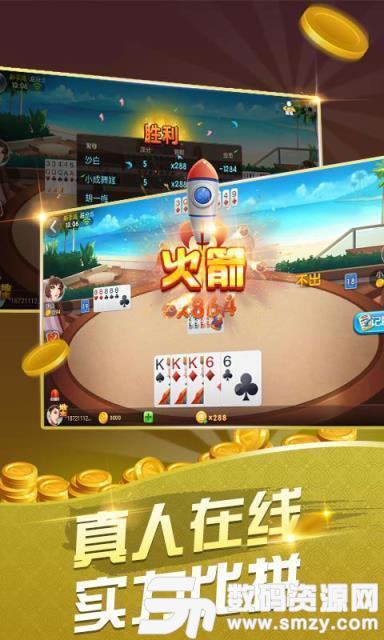 浠水棋牌app图1