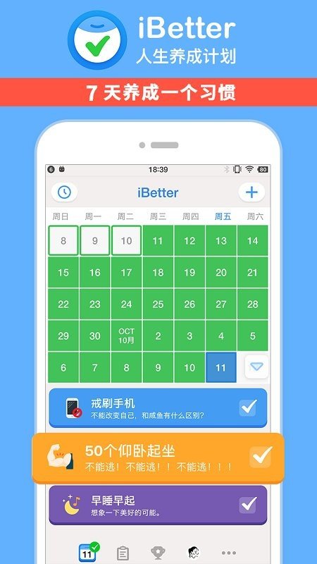 iBetterv5.5.2