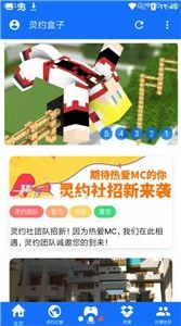 靈約盒子appv1.2.0.7