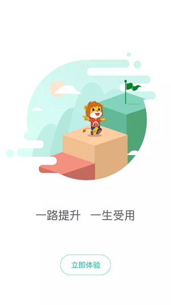 柒彩未来教师安卓版2.0.25