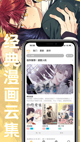 魔咒漫画最新版v1.21