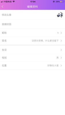 青橙直播appv2.3.3