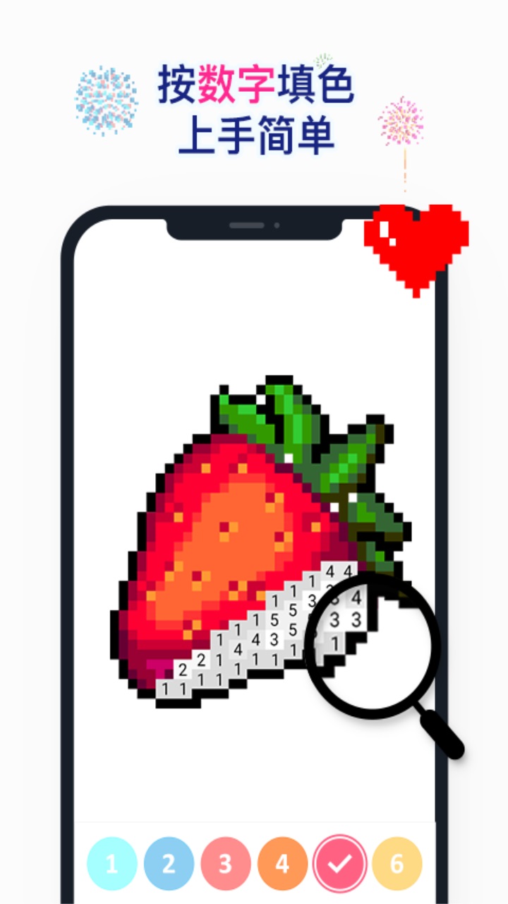 草莓数字填色免费版(草莓涂涂)24.9.1