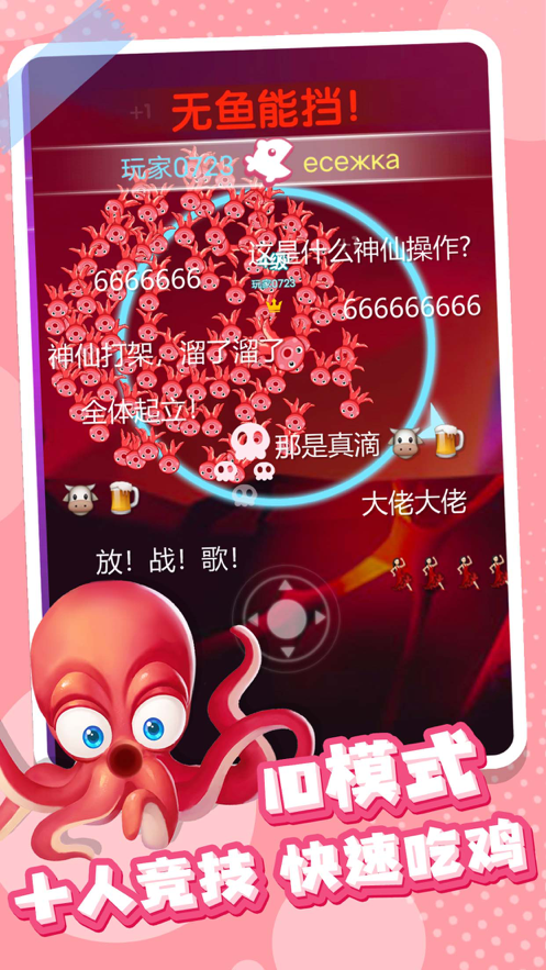 全民摸鱼游戏下载iOSv2.30.7
