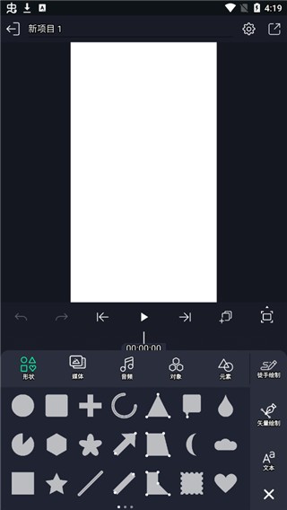 Alight Motion剪辑appv5.0.200