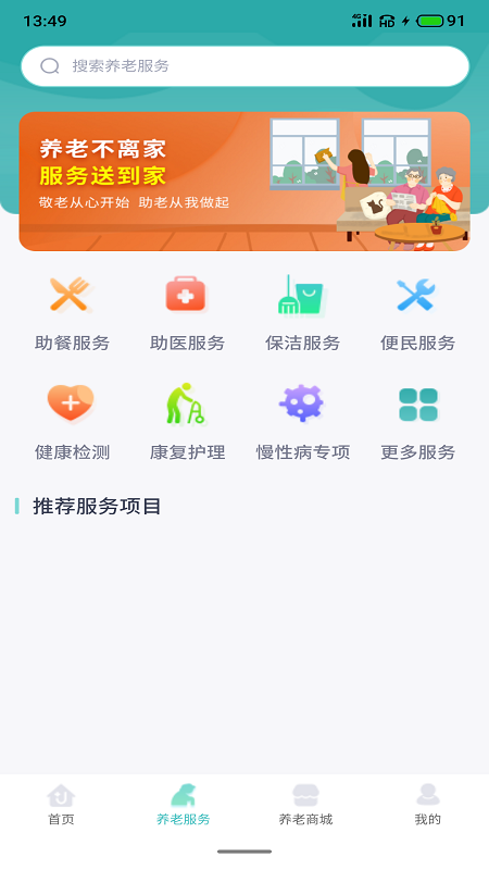 芳园天伦app1.1.18