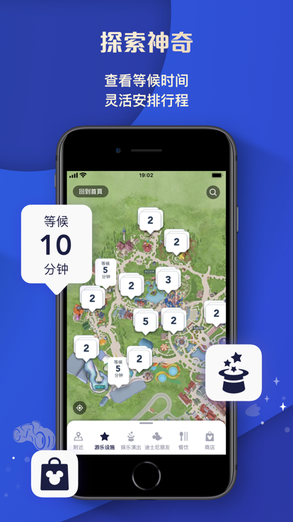 上海迪士尼appv10.3.0