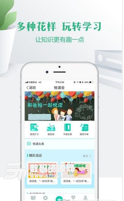 宁夏悦成长app安卓版图片